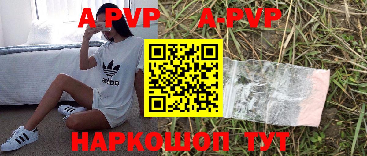Alpha PVP мука  Alpha PVP Соль  Вход с VPN  Альфа ПВП  Дзержинск 
