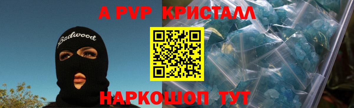 Alpha-PVP СК Дзержинск