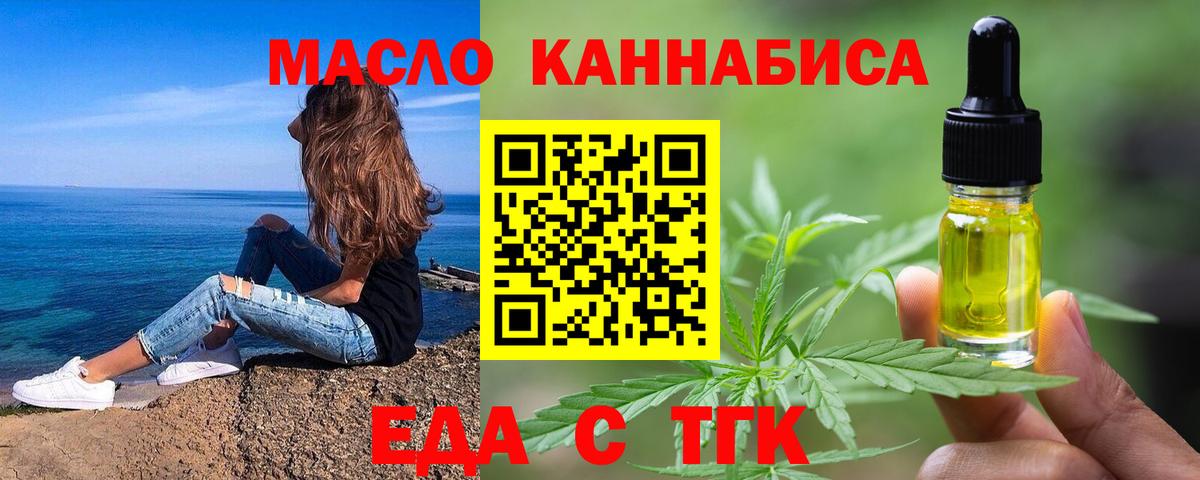 Cannafood марихуана  Вход с VPN  Дзержинск 