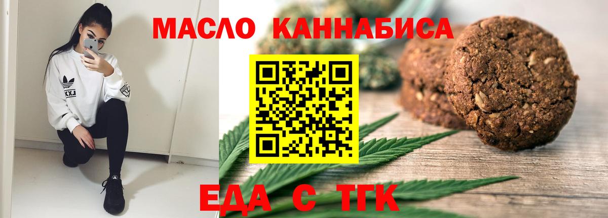 Cannafood марихуана Дзержинск