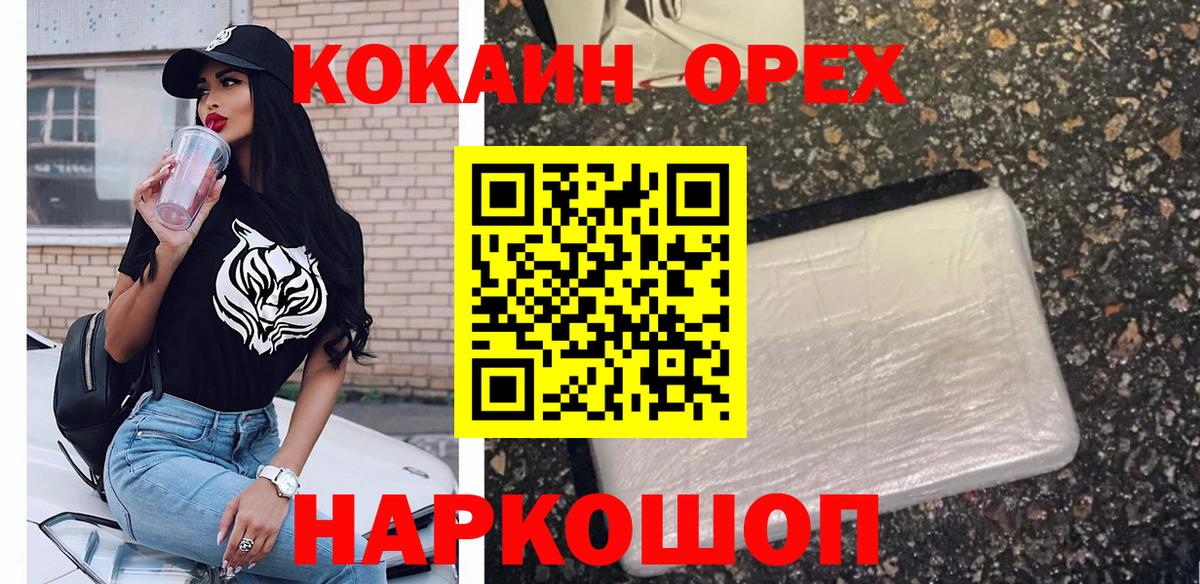 КОКАИН Эквадор  Вход с VPN  Дзержинск  КОКАИН Боливия 