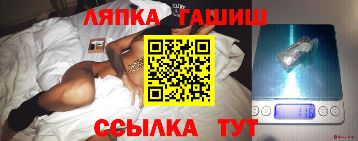 ГАШ hashish Дзержинск