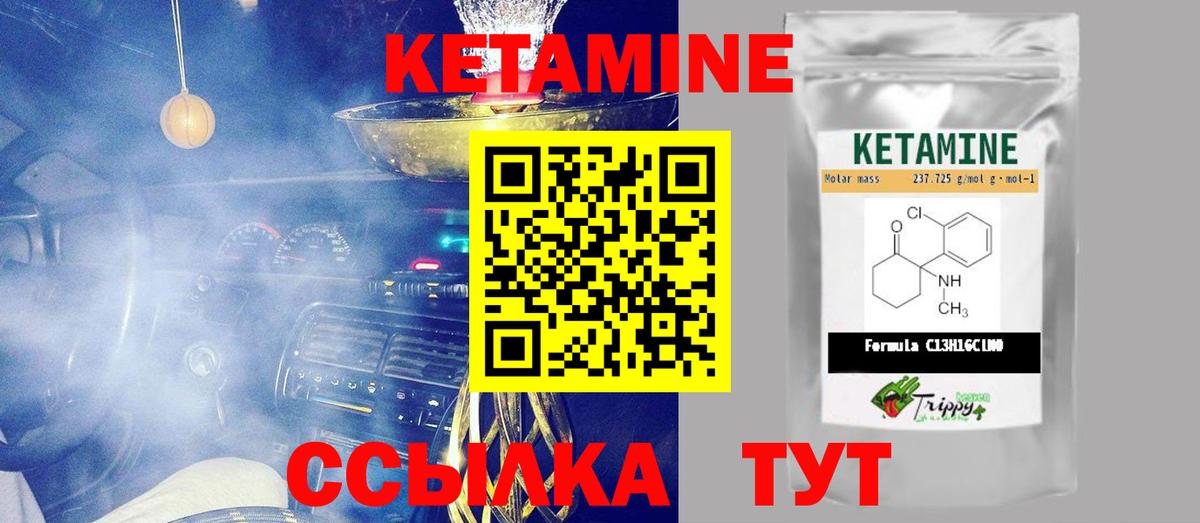 Кетамин VHQ  Вход с VPN  Дзержинск  Кетамин VHQ 