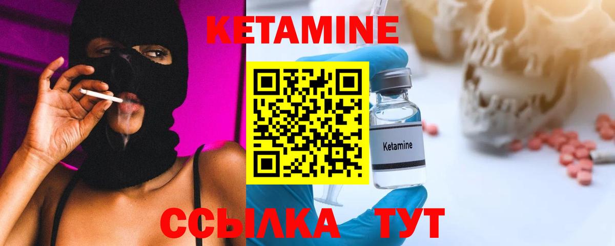 Кетамин VHQ Дзержинск