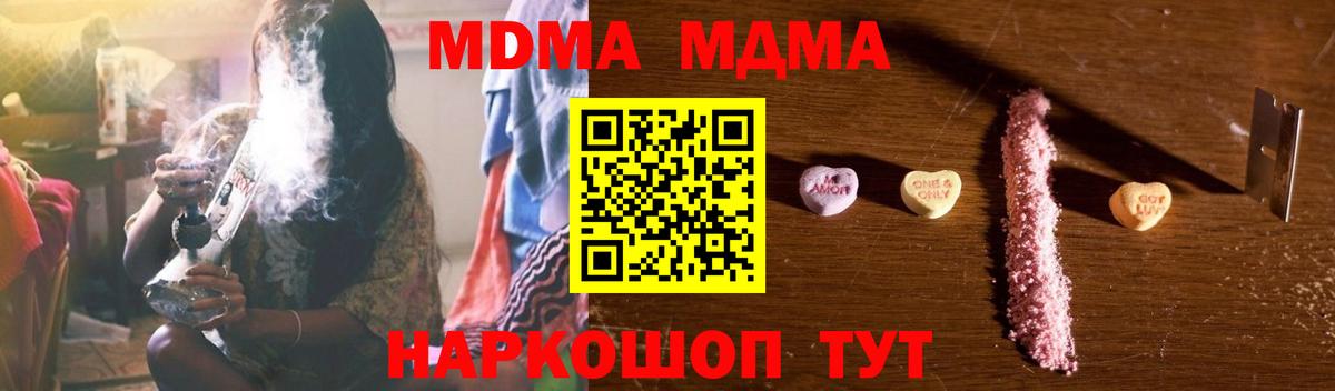 Дзержинск  МДМА Molly  MDMA crystal  Вход с VPN 