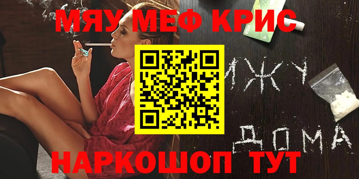 МЕФ  Вход с VPN  Дзержинск  Меф VHQ  МЕФ VHQ 