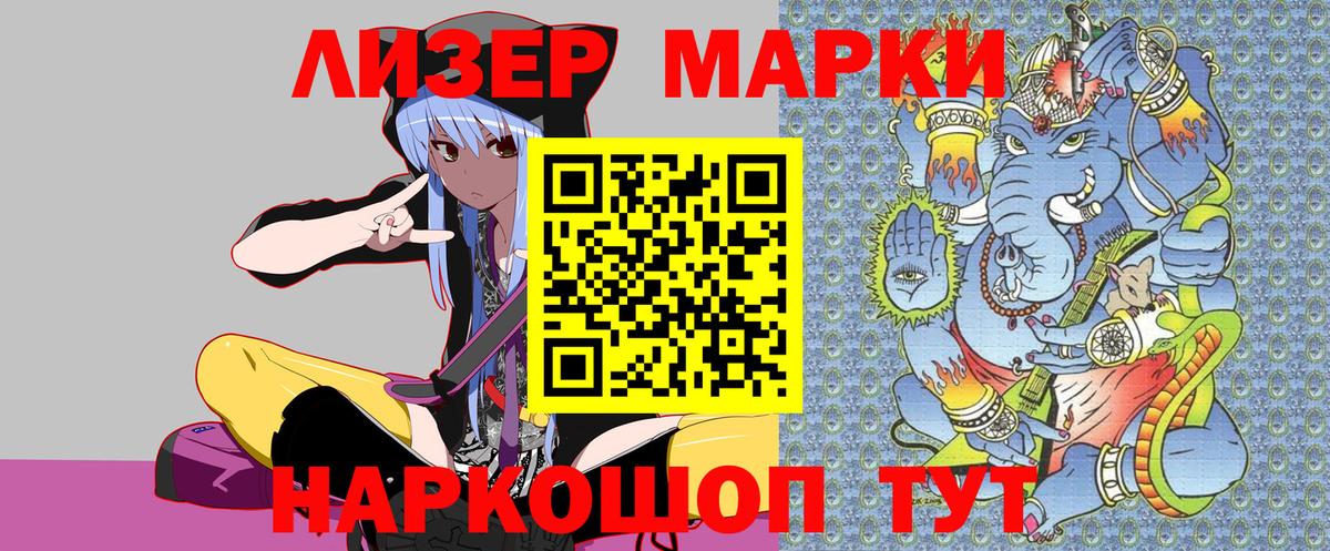 Наркотические марки 1500мкг  Марки N-bome  Вход с VPN  Дзержинск  Наркотические марки 1500мкг 