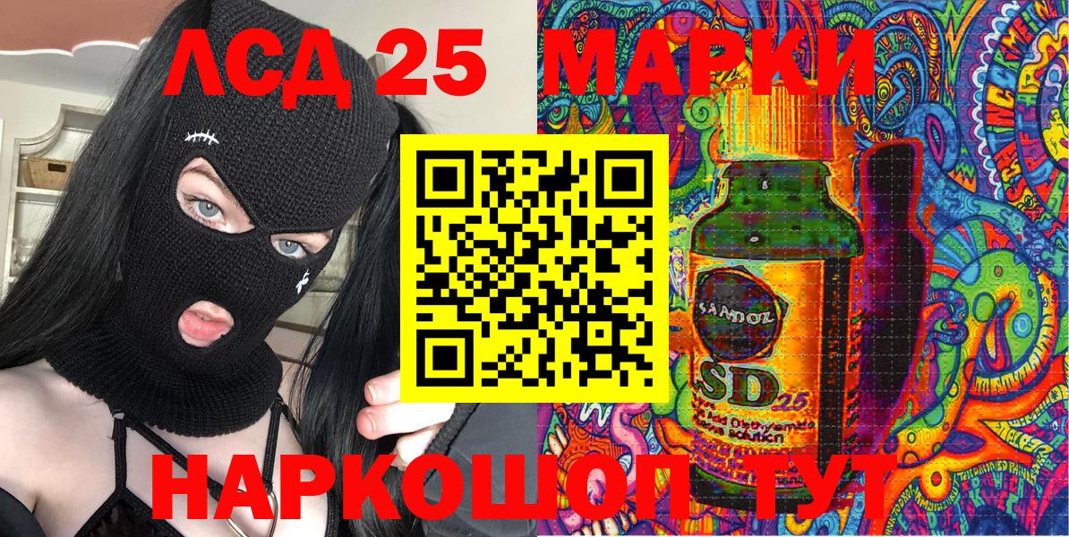Наркотические марки 1500мкг Дзержинск