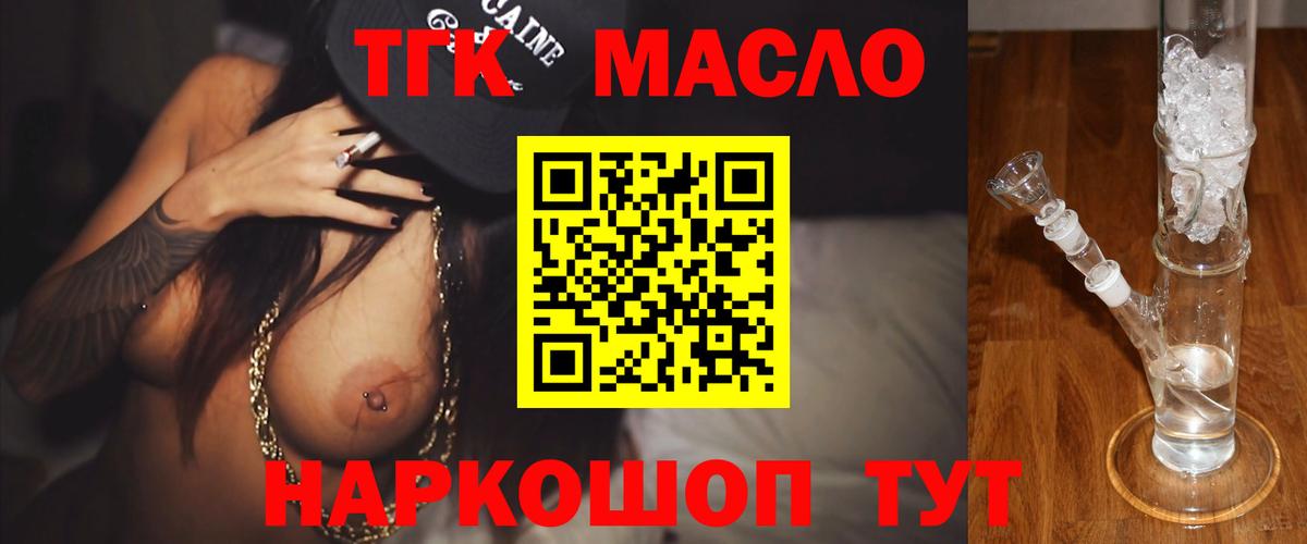 ТГК вейп с тгк Дзержинск
