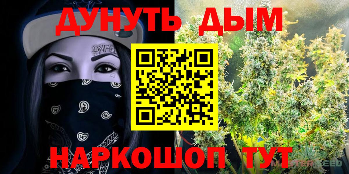 МАРИХУАНА гибрид Дзержинск